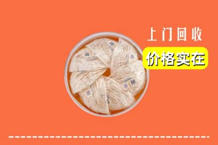 汕头市澄海回收燕窝