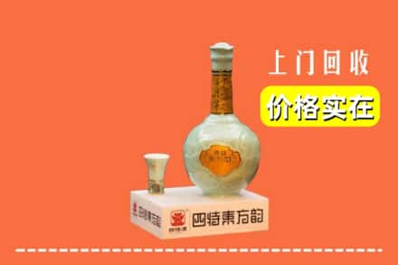 汕头市澄海回收四特酒