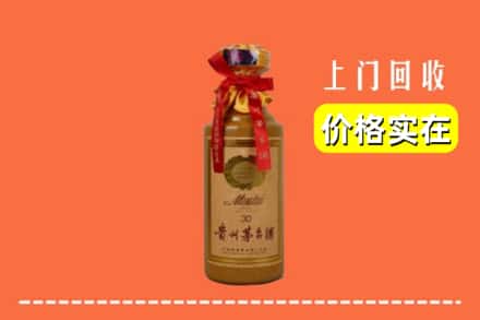 汕头市澄海回收30年茅台酒
