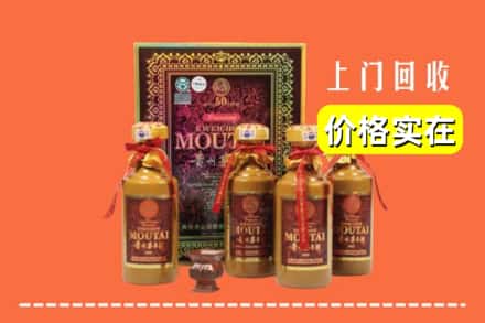 汕头市澄海回收50年茅台酒