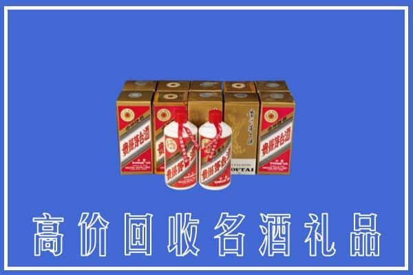 汕头市澄海回收茅台酒